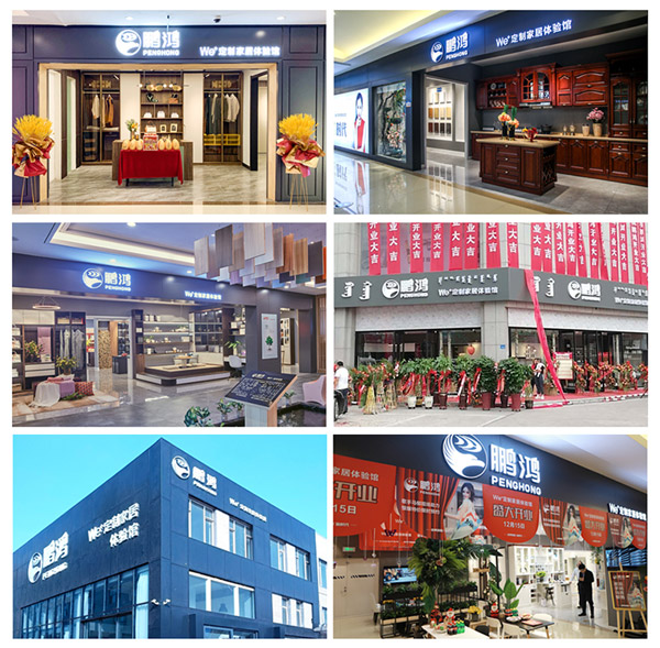 定制家具門店