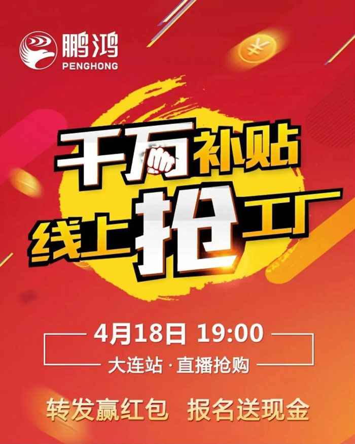 沒有大動作，怎敢驚動您，鵬鴻有驚喜！