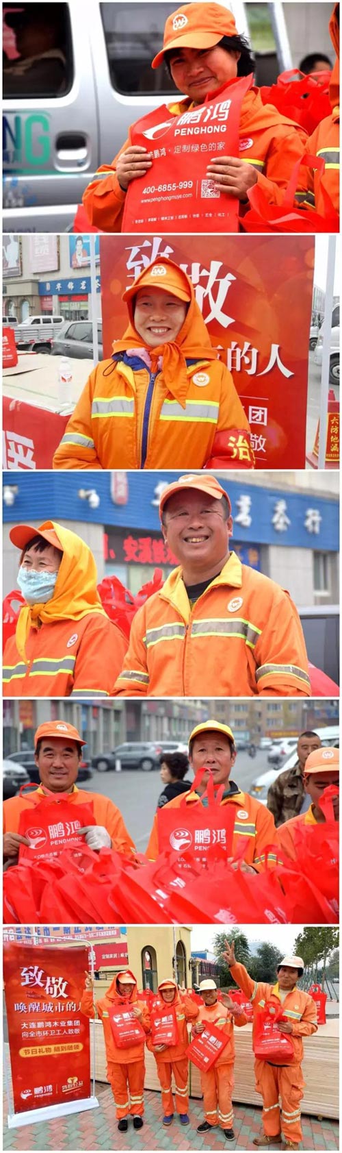 鵬鴻公益