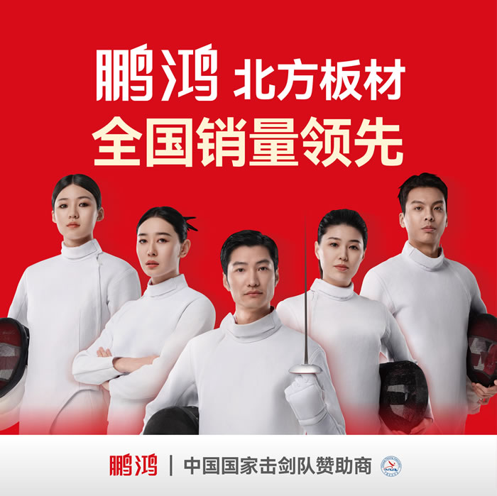 鵬鴻，北方板材銷量領(lǐng)先