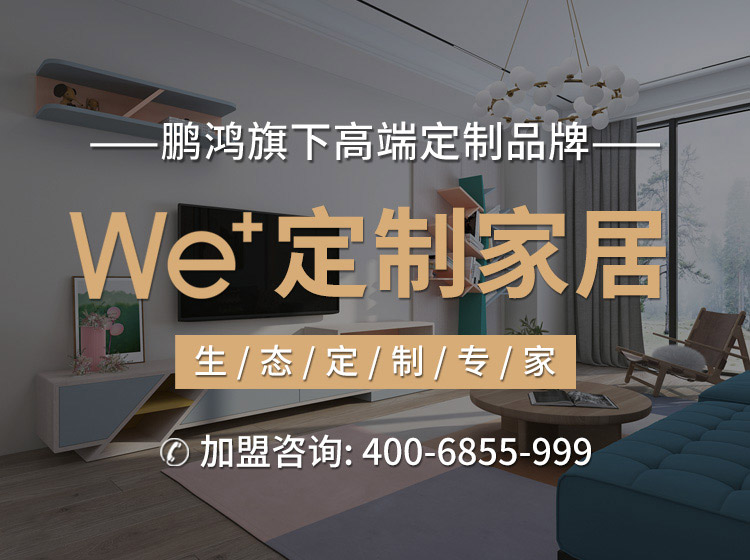 全屋定制家具廠家